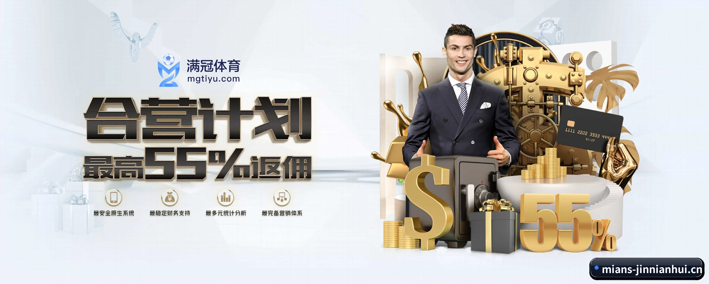 金年会 APP